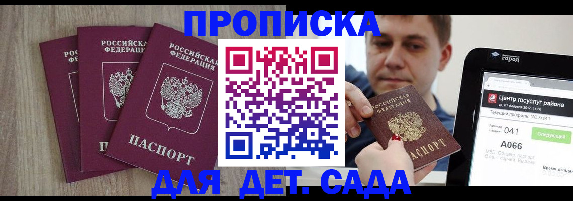 временная регистрация 2026 в Заинске
