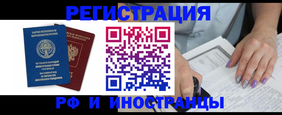 временная регистрация собственник в Заинске
