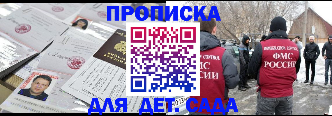 временная регистрация в квартире в Заинске